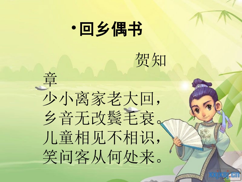 五年级上册第二单元作文“二十年后回故乡”_第2页