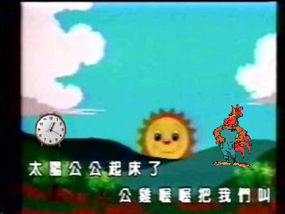 认识钟表课件 (4)_第2页
