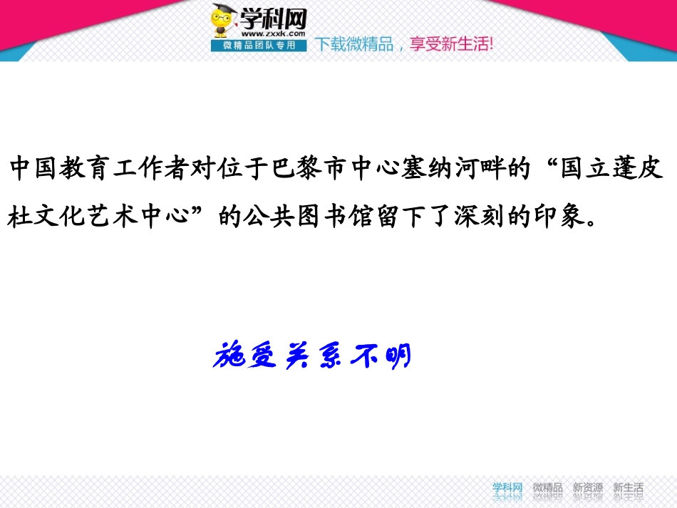 新课标Ⅰ卷语文第14题（对应课件）-2014年高考语文母题微课系列_第3页