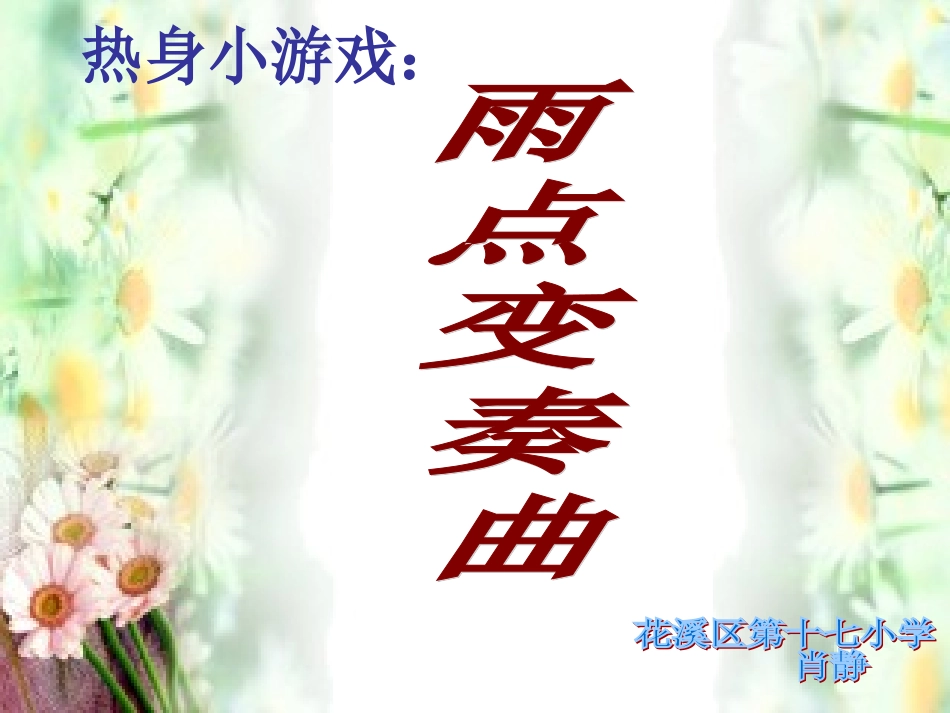 苏教版四年级上册认数《认识整万数》课件_第1页