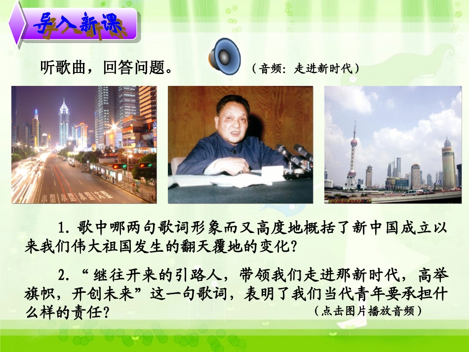 我们的社会主义国家_第2页
