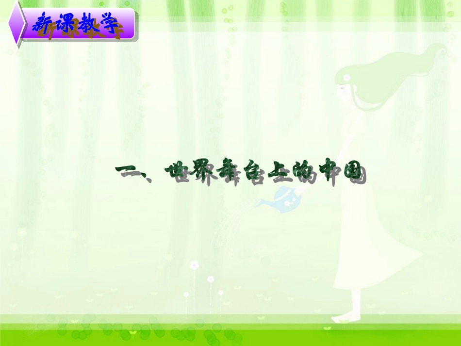 我们的社会主义国家_第3页