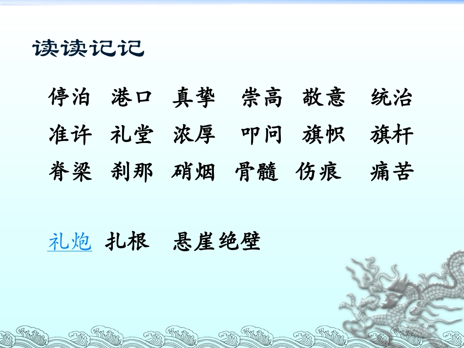 五年级上册第七单元口语交际、习作、回顾、拓展_第3页