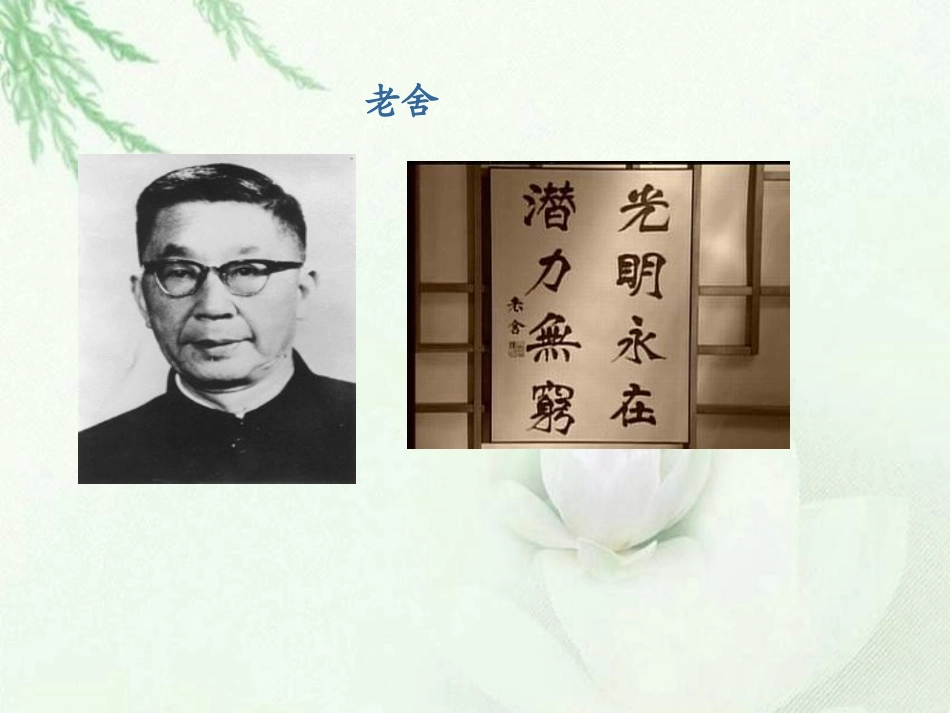 《草原》课件李小玲_第3页