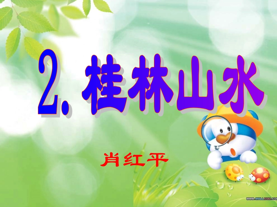 太阳是大家的 (4)_第1页