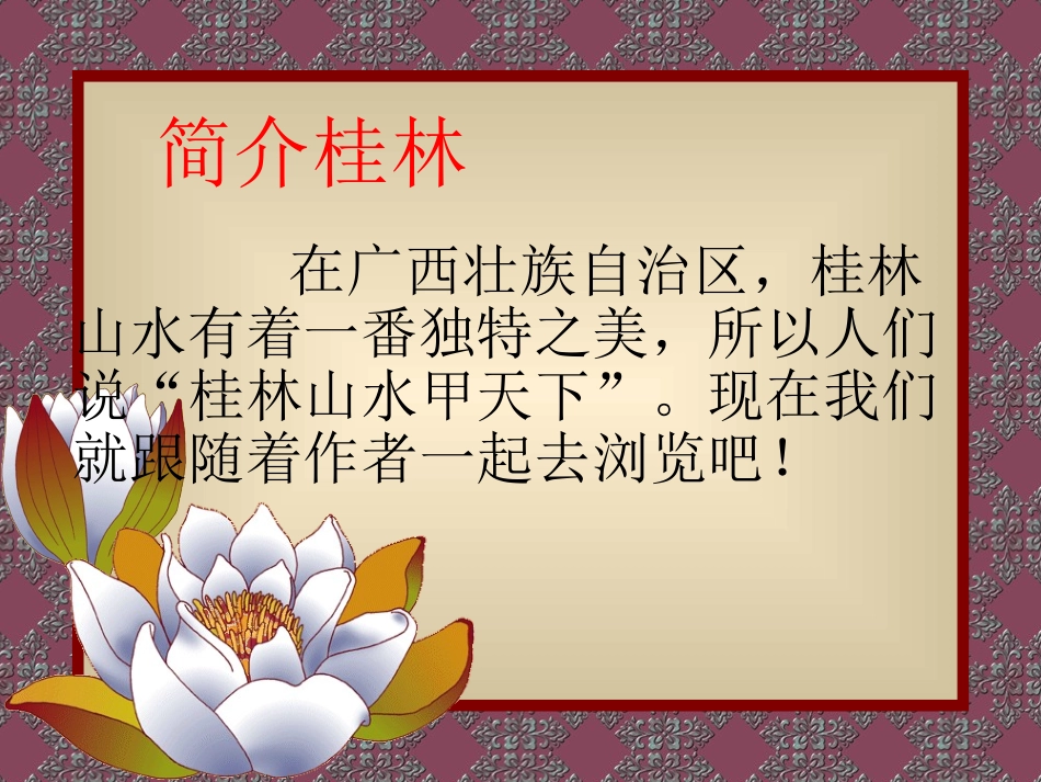 太阳是大家的 (4)_第2页