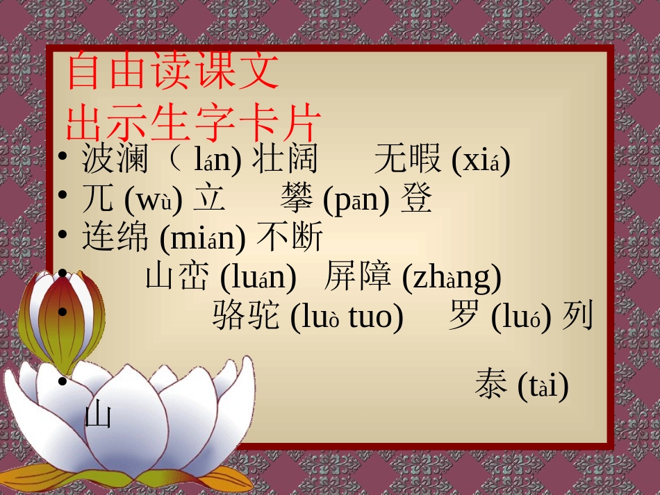 太阳是大家的 (4)_第3页