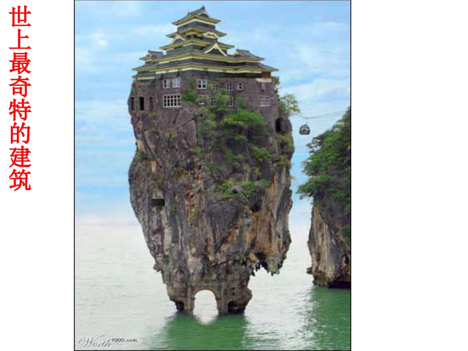 五（二）意识胡的作用_第3页