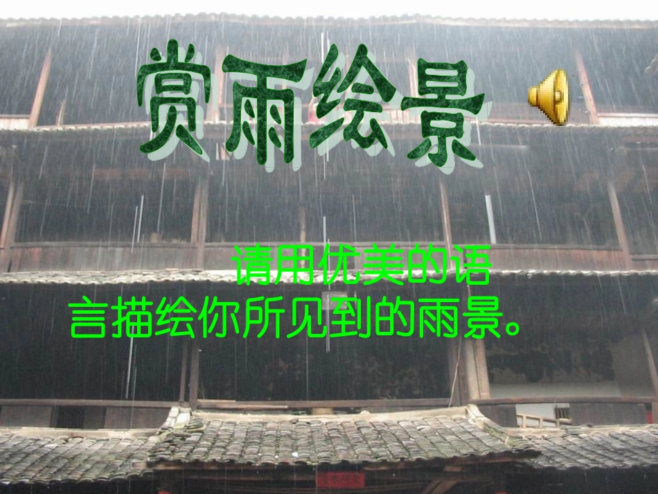 边立斌演示文稿1_第2页