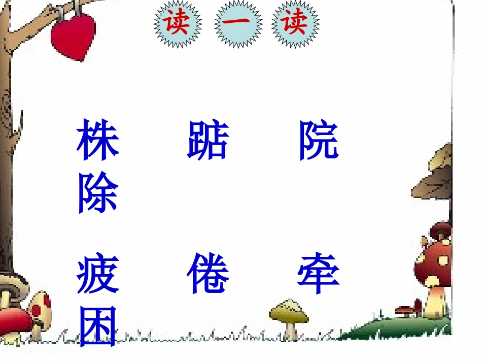杨亚亚一株紫丁香_第2页