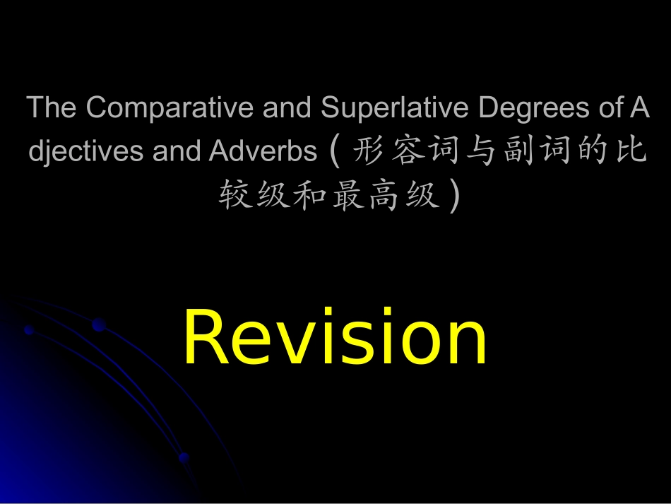 形容词与副词的比较级和最高级的应用_第2页
