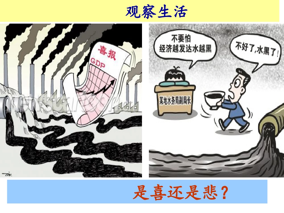 又好又快科学发展3_第3页