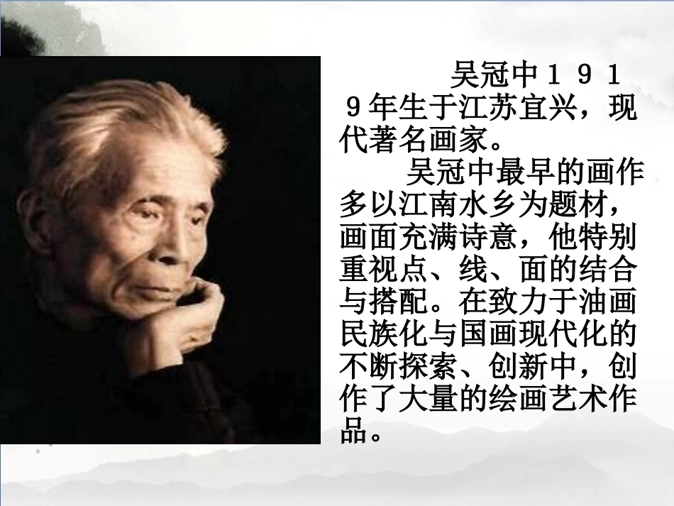 《桥之美》课件2_第2页