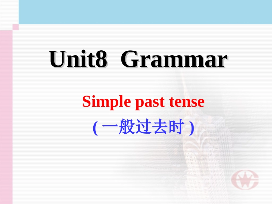一般过去时课件2 (2)_第2页