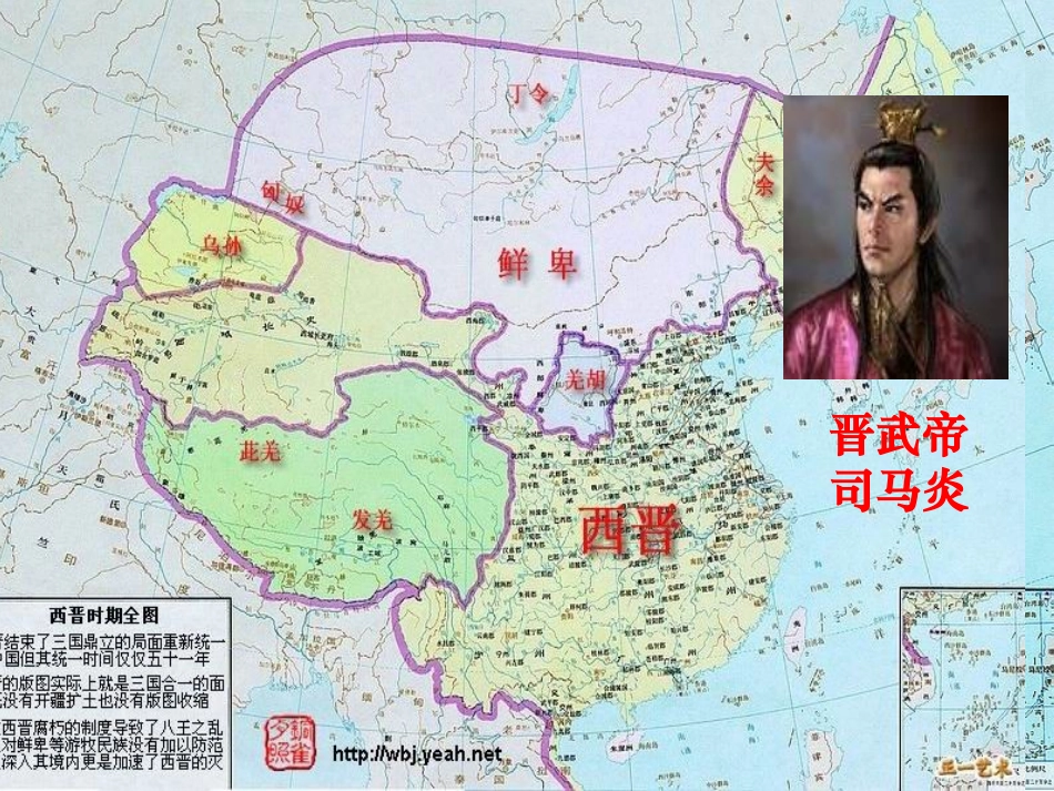 北魏孝文帝改革[课件10][新人教]_第3页