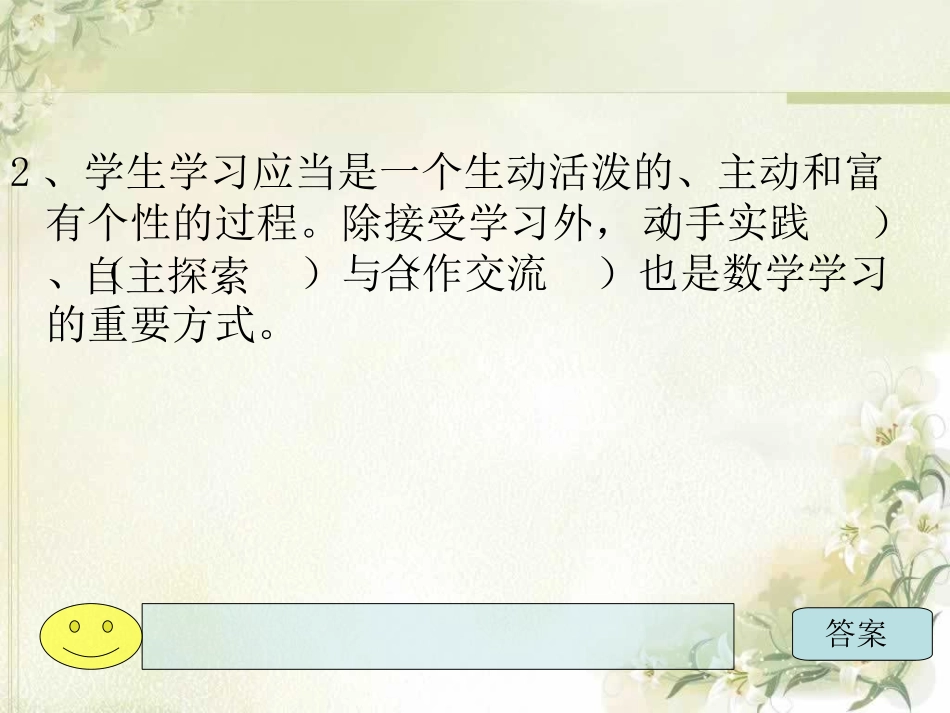 小学语文数学课标竞赛题_第3页