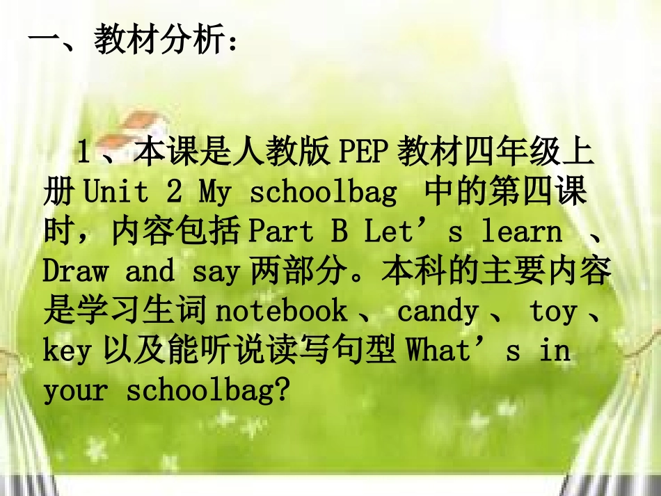 Unit2Myschoolbag说课稿_第3页