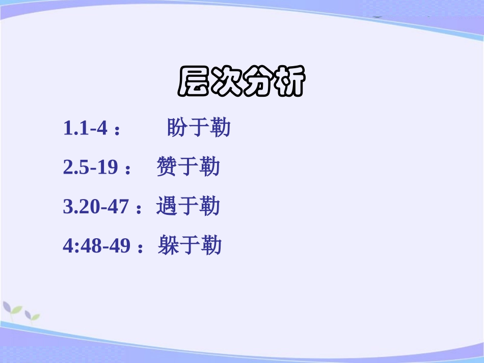 《我的叔叔于勒》_第1页