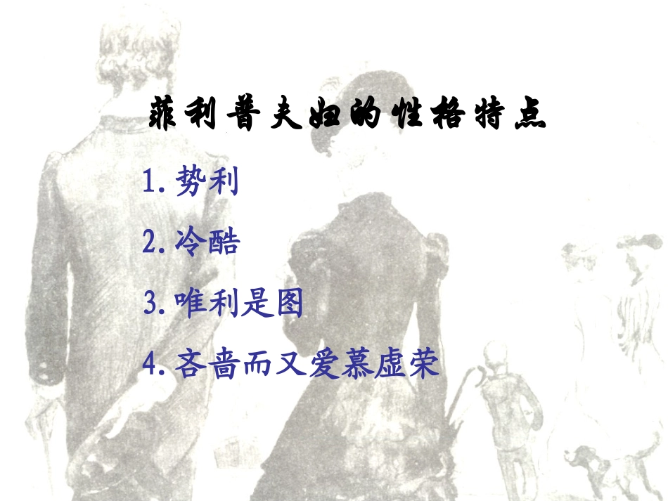 《我的叔叔于勒》_第2页