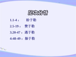 《我的叔叔于勒》