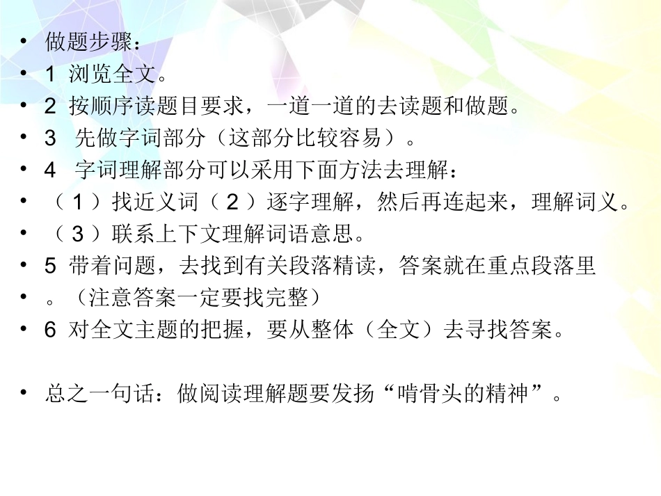 三年级阅读理解训练2_第2页