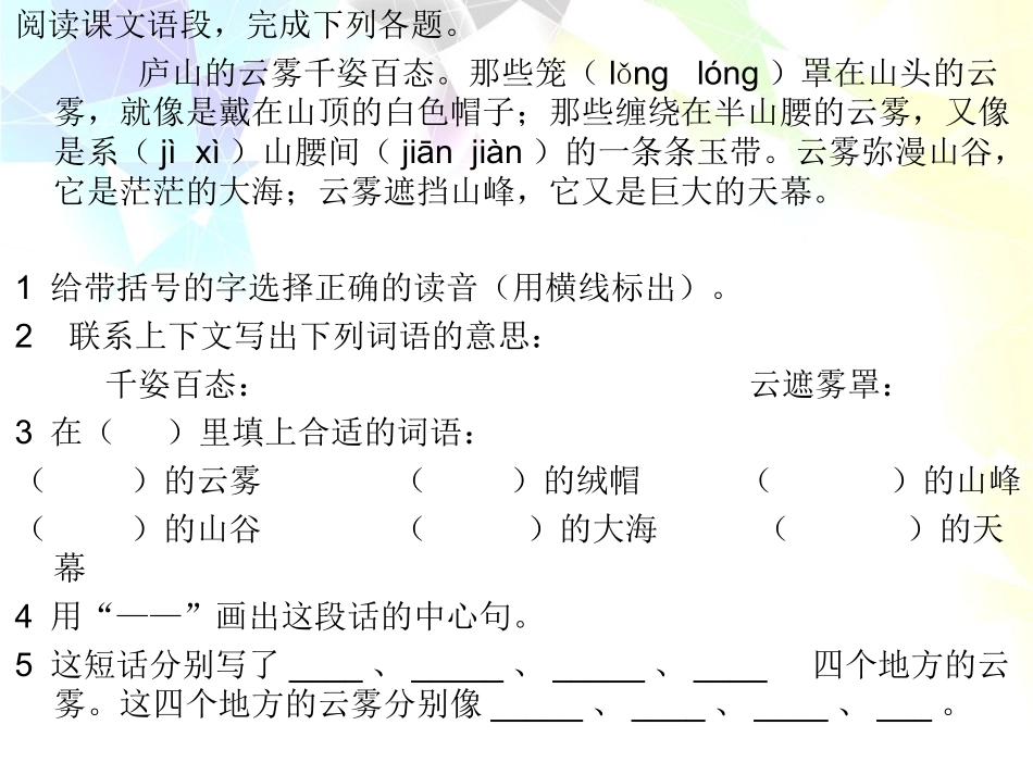 三年级阅读理解训练2_第3页