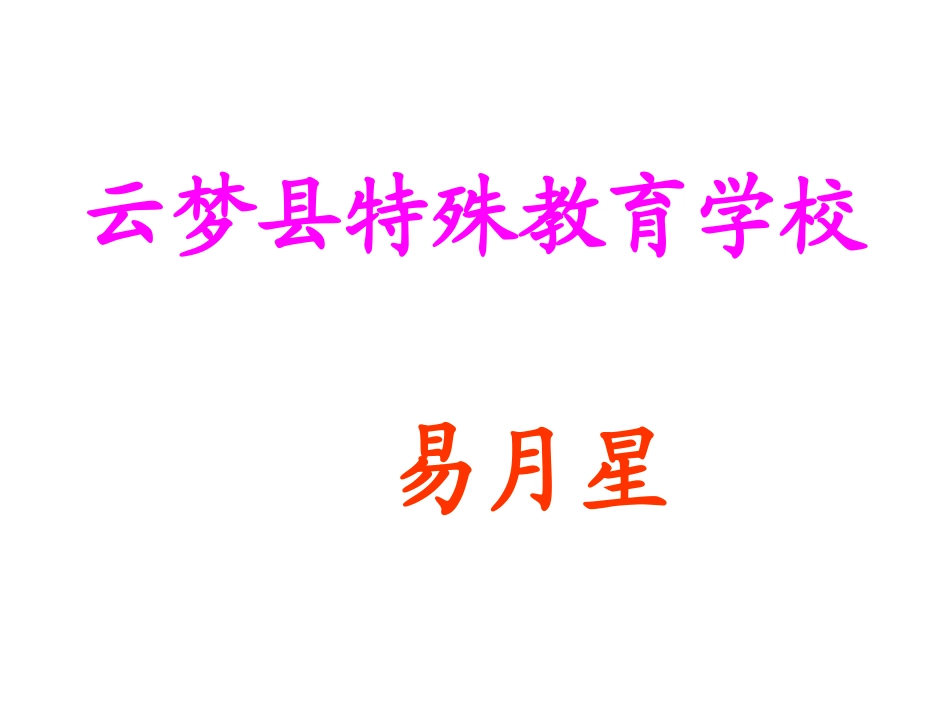 音乐课《这是什么》课件_第1页