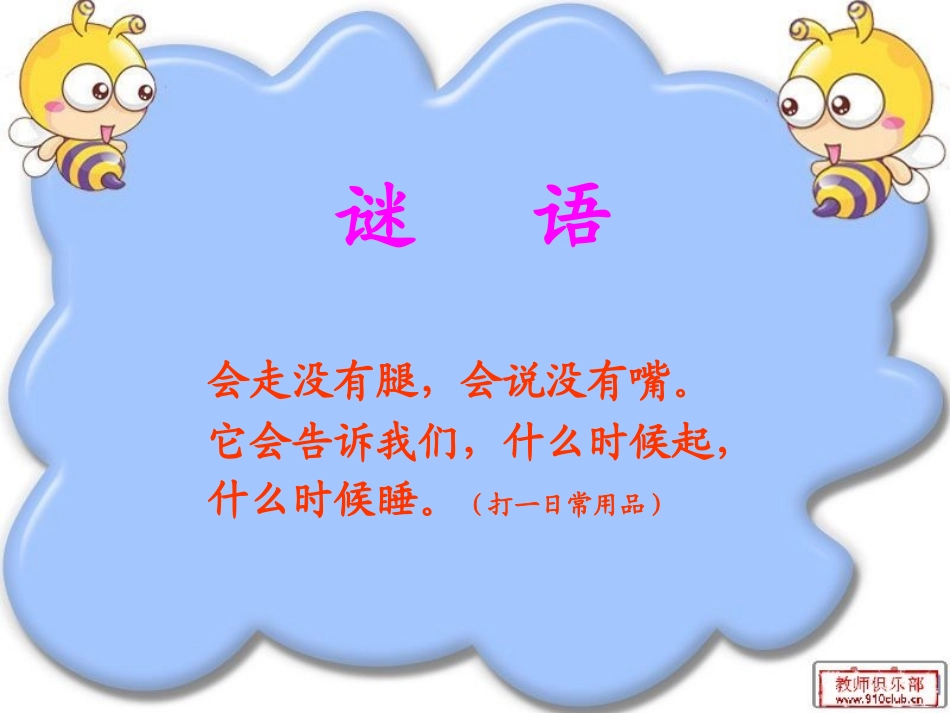 音乐课《这是什么》课件_第2页