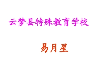 音乐课《这是什么》课件