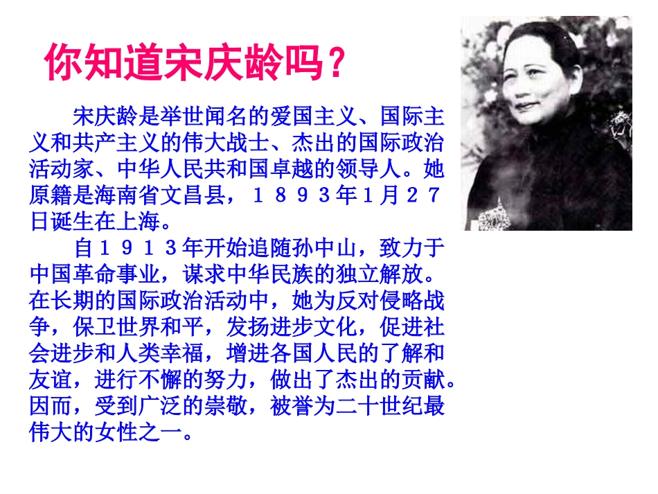我不能失信PPT_第2页