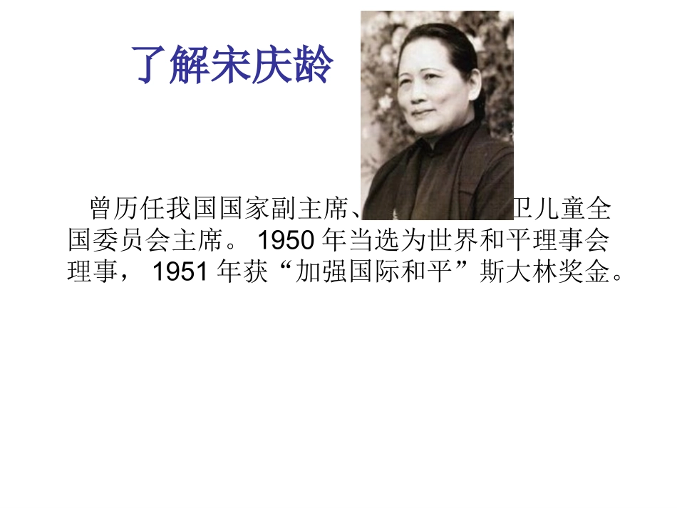 我不能失信PPT_第3页