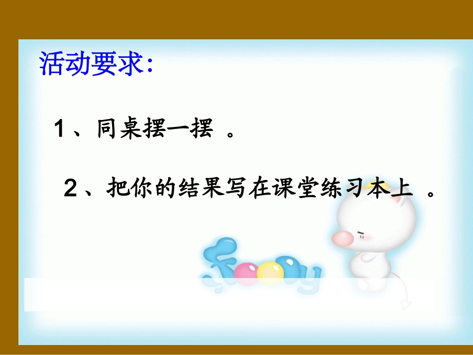 数学《图形中的规律》课件_第2页