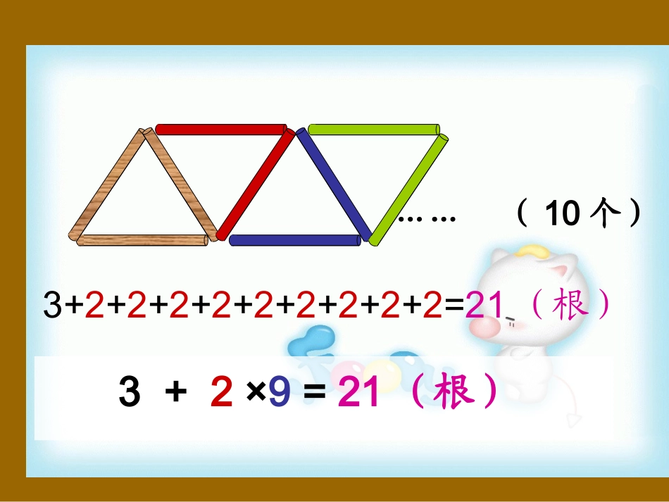 数学《图形中的规律》课件_第3页
