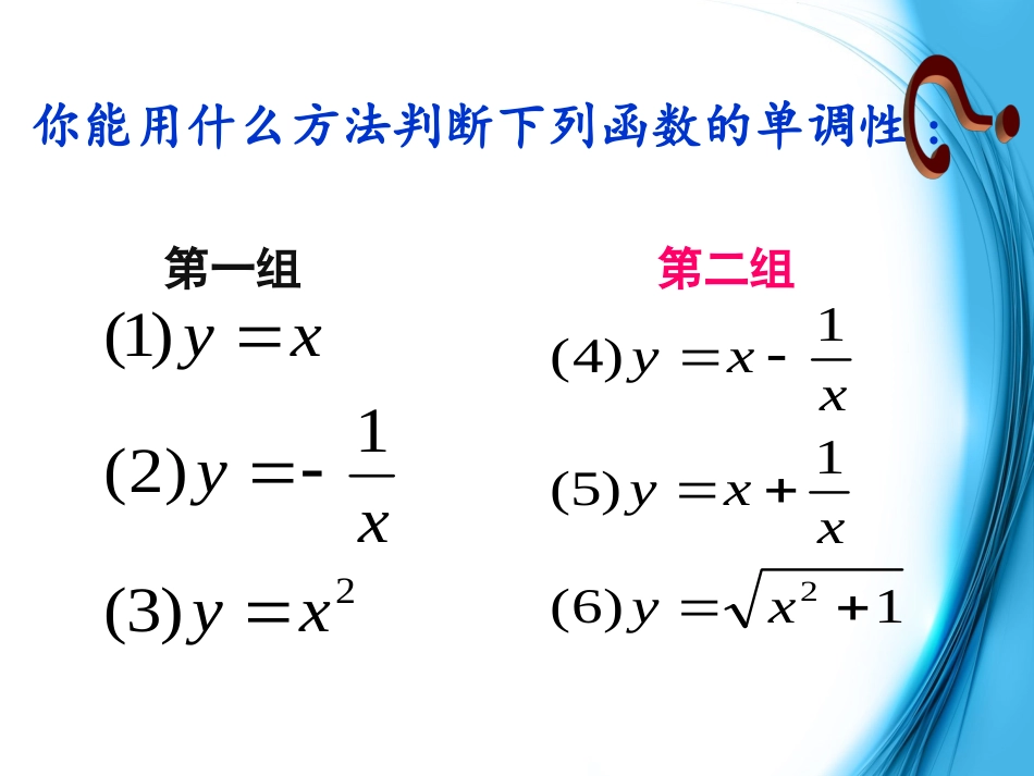 新课标版文数第2章第2节22222_第3页