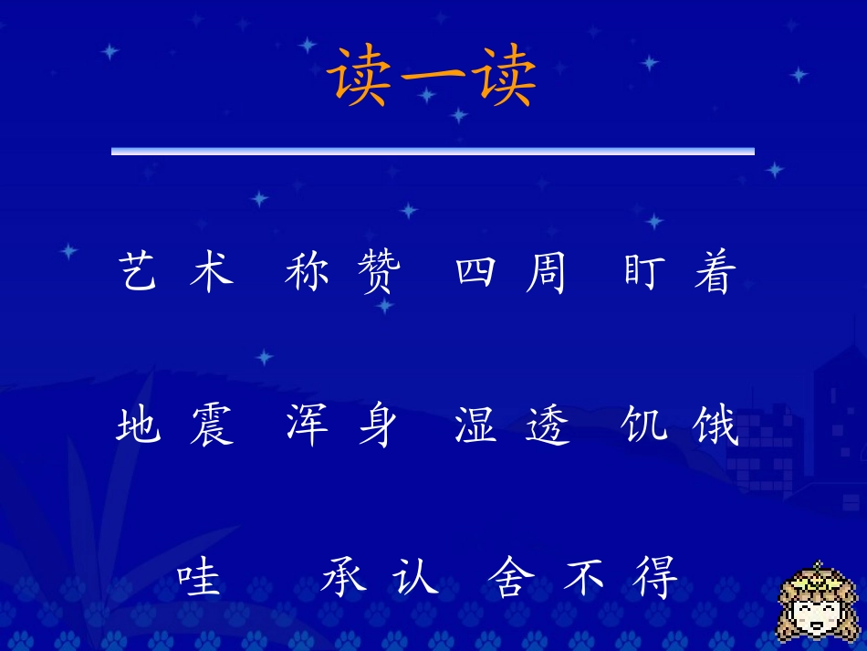 《可爱的娃娃》教学演示课件_第3页