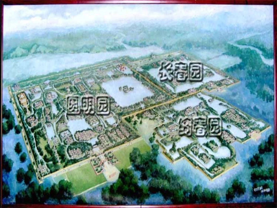 圆明园的毁灭 (9)_第3页