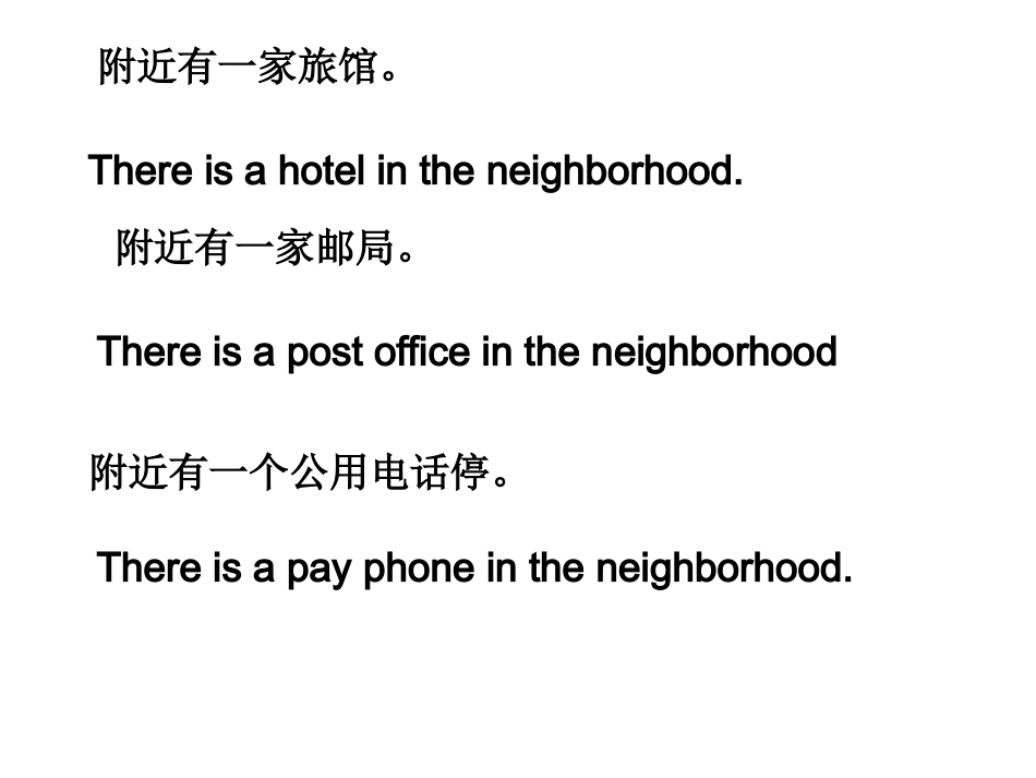 therebe句型学习_第3页