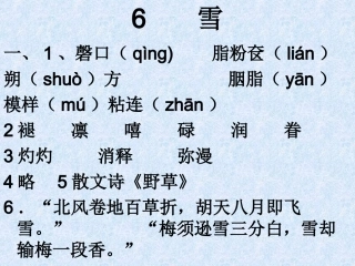 八年级下语文配套练习册第二单元答案