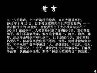 世界何时铸剑为犁 (3)