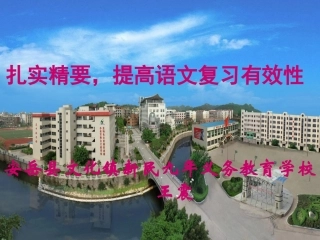 提高复习的有效性