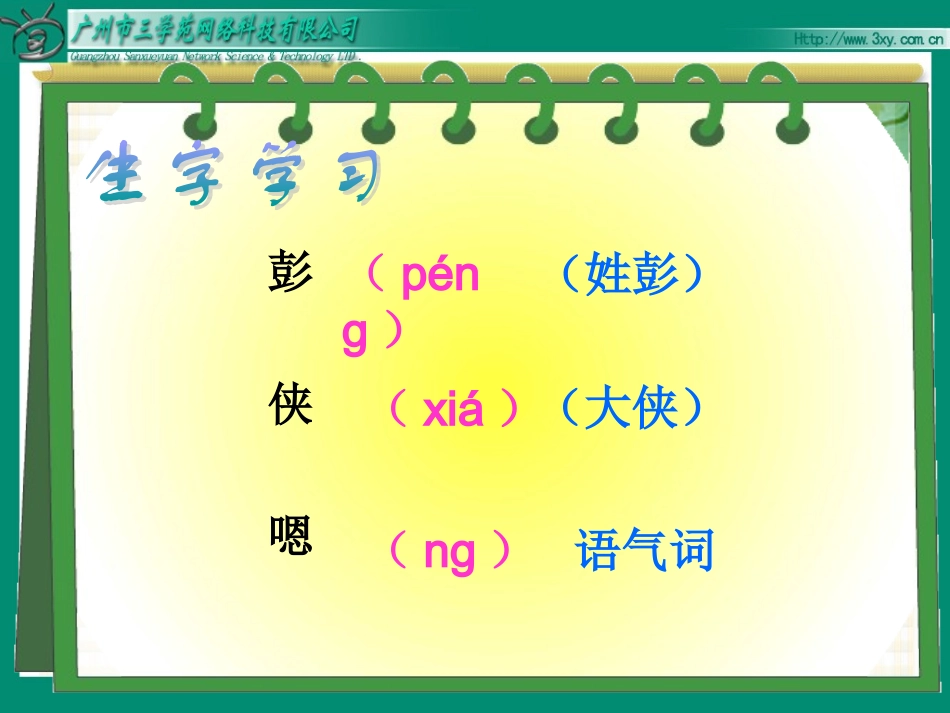 小苗与大树的对话 (3)_第3页
