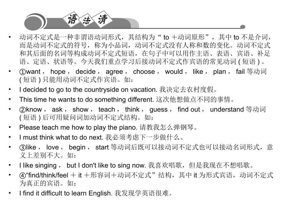 Unit5Doyouwanttowatchagameshow语法_第2页