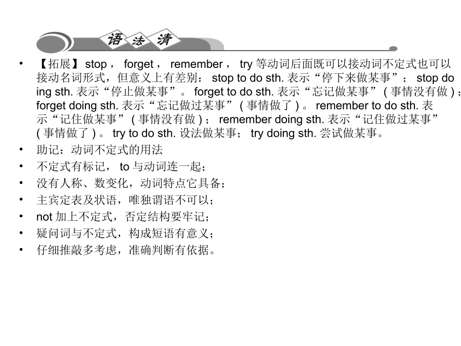 Unit5Doyouwanttowatchagameshow语法_第3页