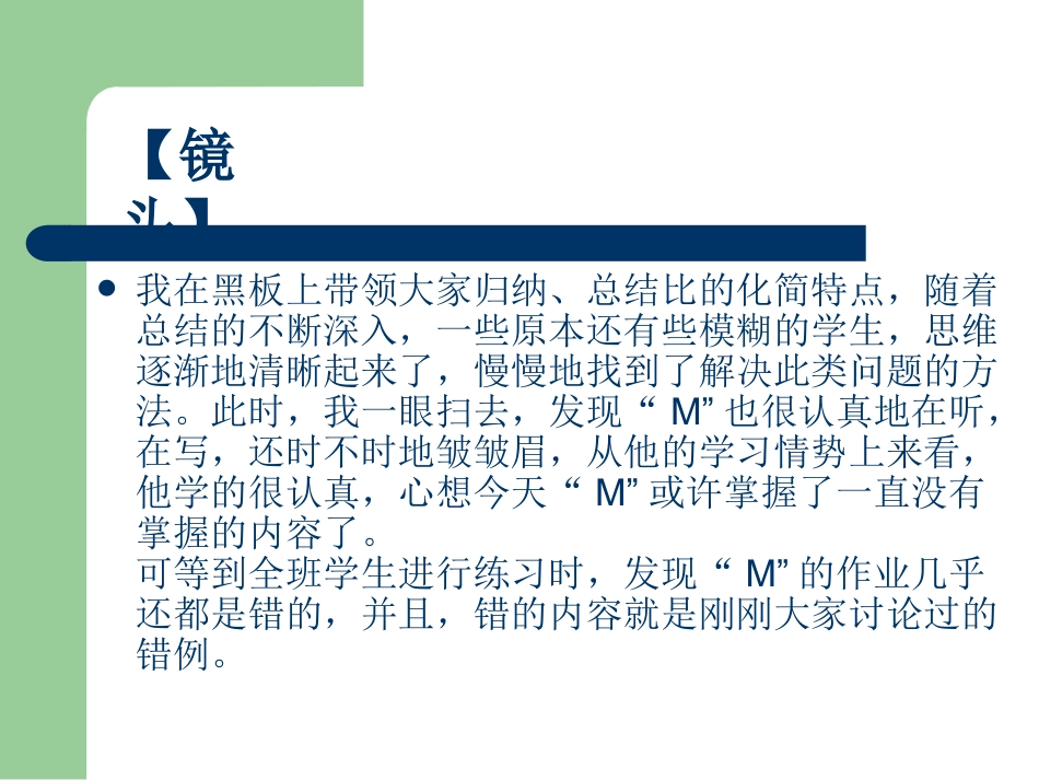 如何提高小学数学_第2页