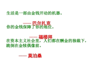 我的叔叔于勒（祝月琴）