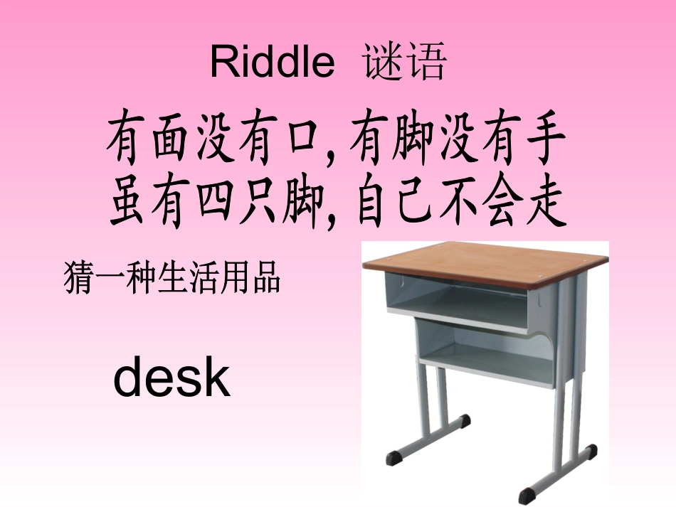 三年级起点英语M3U2pointtothedesk_第3页