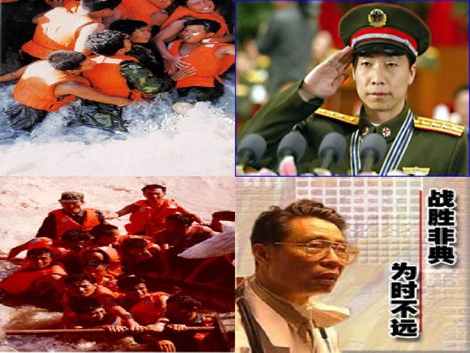 九年级品德弘扬和培育民族精神_第2页