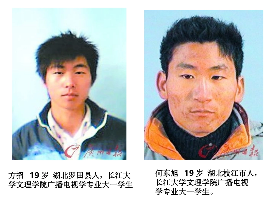 九年级品德弘扬和培育民族精神_第3页