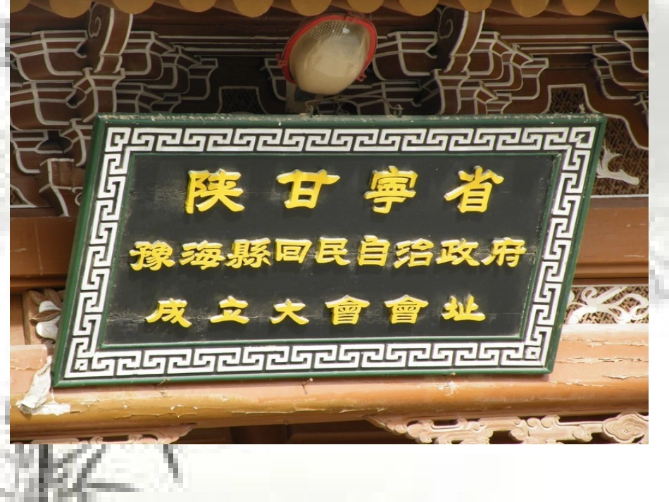 《红军不怕远征难》 (3)_第3页