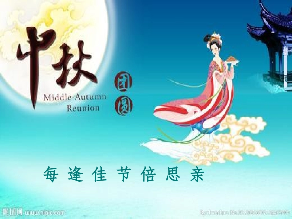 人教版五年级上册语文《泊船瓜洲》课件_第1页